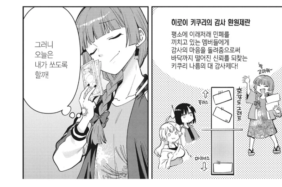 목돈 생겼다고 함부로 밥을 사면 안되는 이유_1.webp
