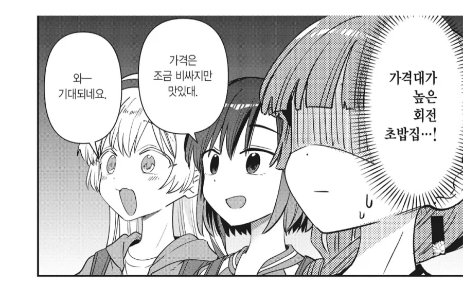 목돈 생겼다고 함부로 밥을 사면 안되는 이유_3.webp