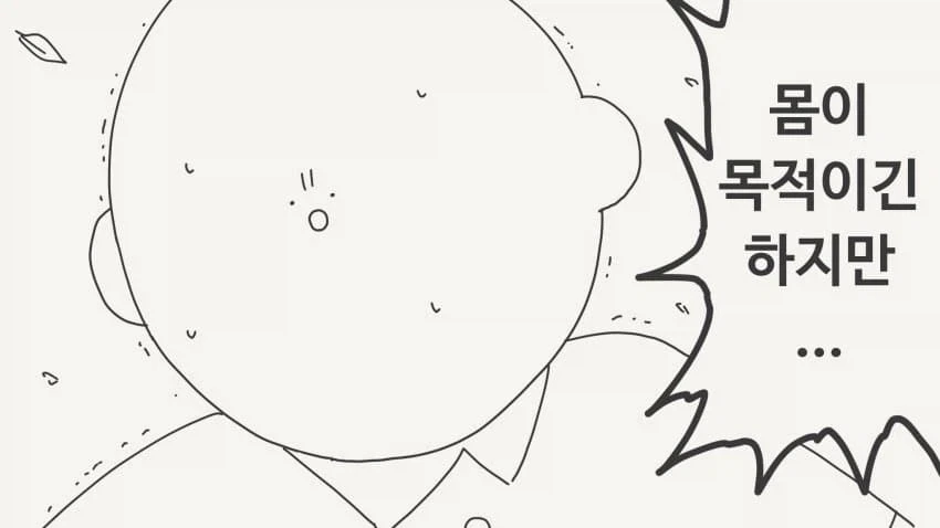 지나치게 솔직한 남학생.jpg_4.webp