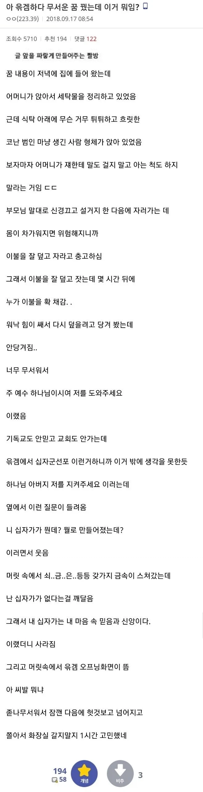 유로파 3대 성자_2.webp