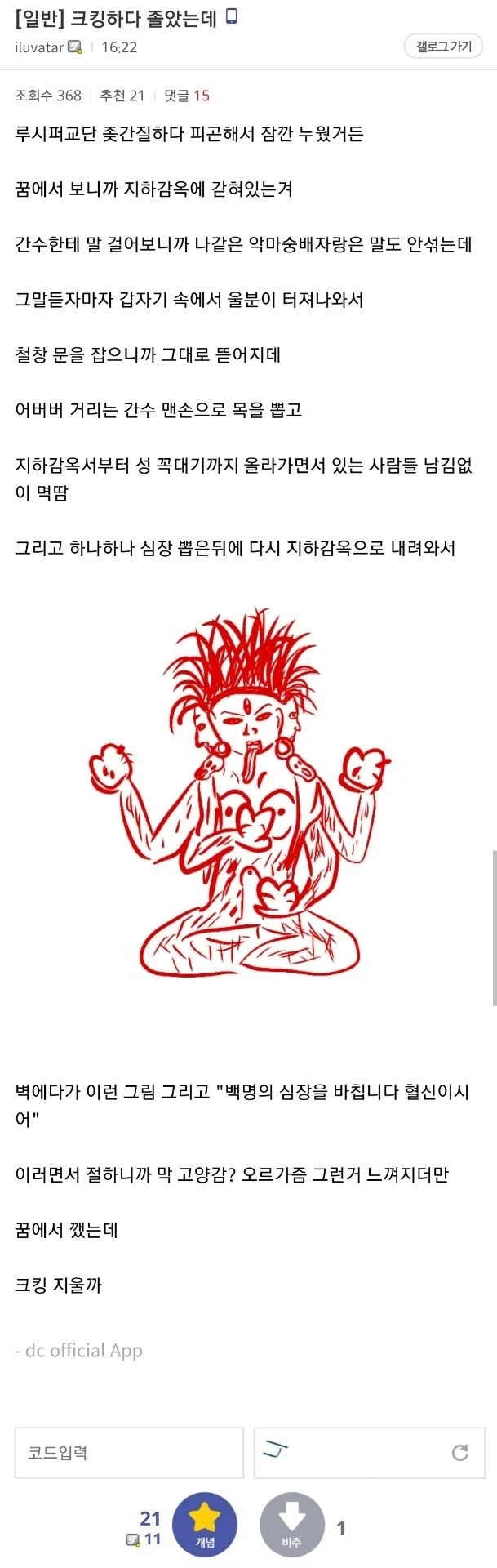 유로파 3대 성자_3.webp