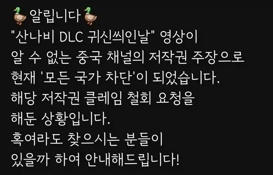 대만 하꼬 유튜버 한놈이 산나비 저작권 주장 중_2.webp
