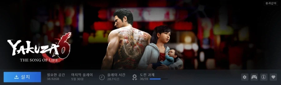용과같이) 7편 들어가기 존나 힘드네;_6.webp