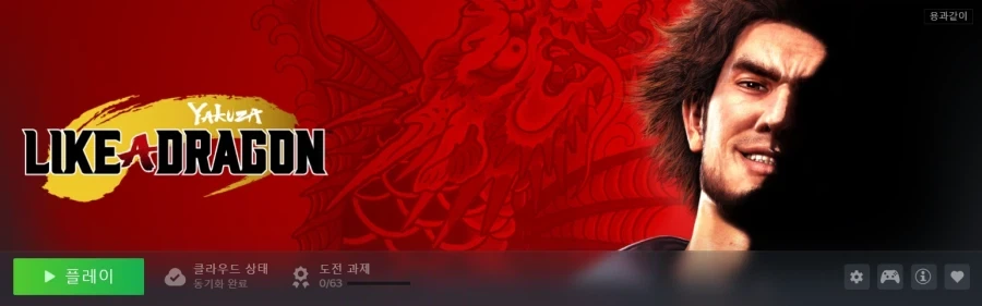 용과같이) 7편 들어가기 존나 힘드네;_8.webp