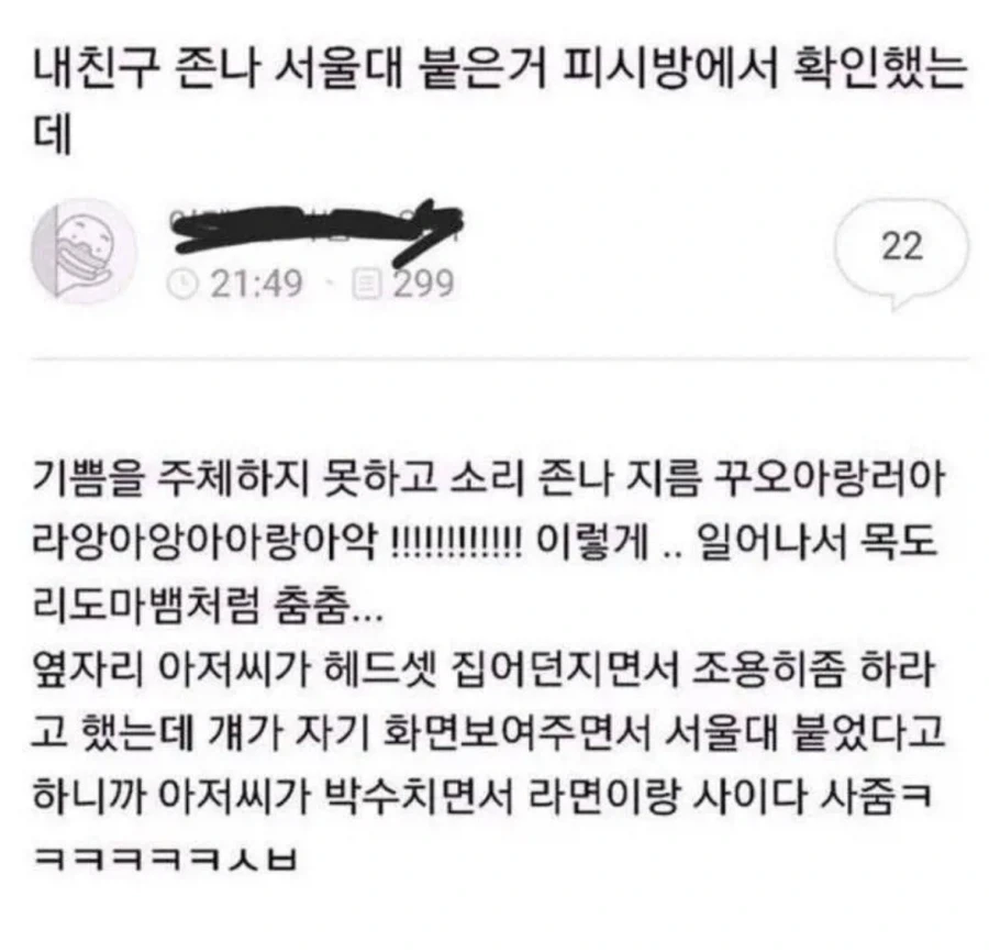 기쁨을 같이 나눌때_1.webp