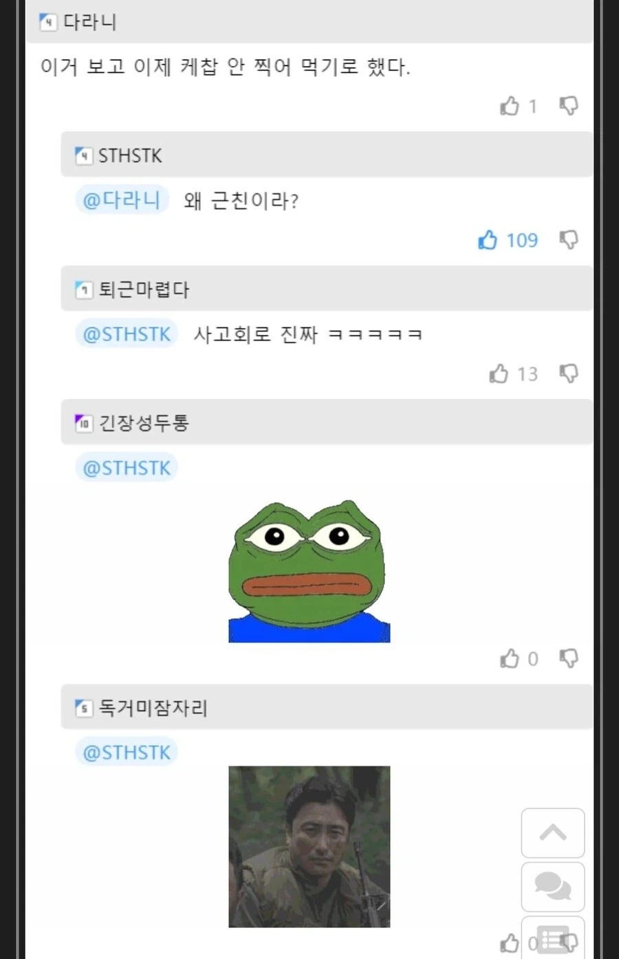 근친러들은 먹으면서 발1기한다는 식습관_2.webp