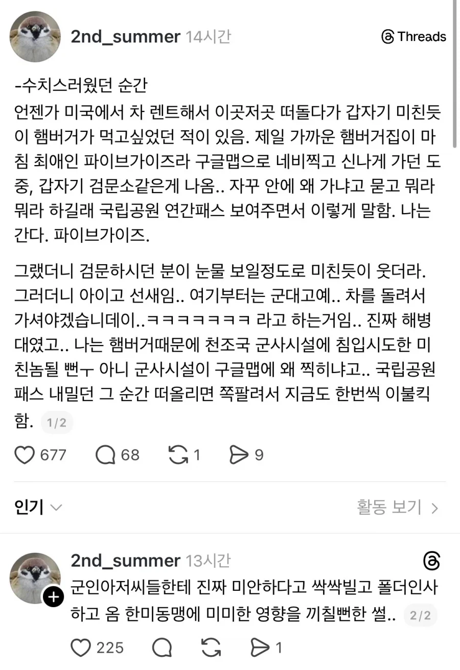 미국 여행중에 햄버거 가게 가려다가 제지당함.jpg_1.webp