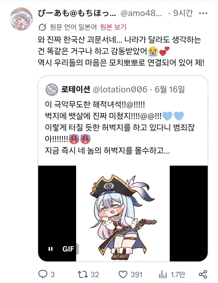 트릭컬) 본국 교주를 보고 감동받은 글섭교주_1.webp