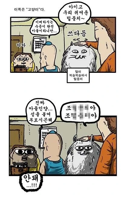 동물에게 성을 붙여 부르면 안되는 이유_1.webp