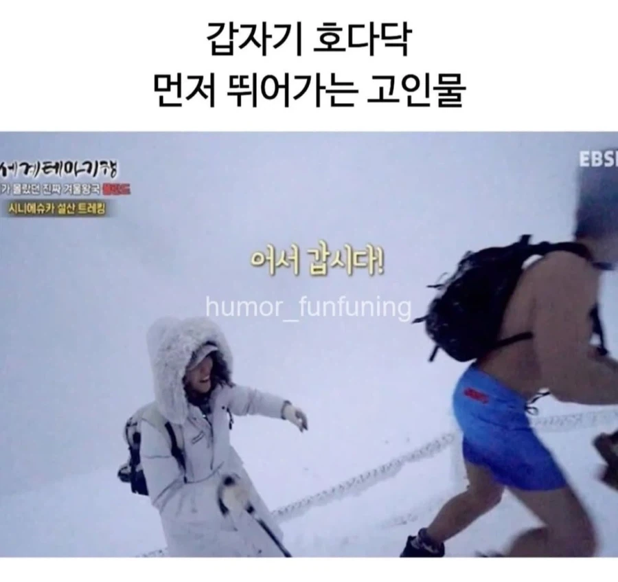 설산에서 만난 고인물_5.webp