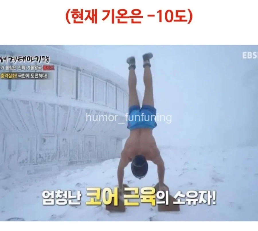 설산에서 만난 고인물_9.webp