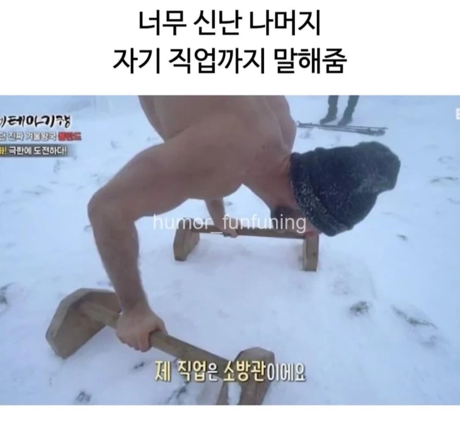 설산에서 만난 고인물_10.webp