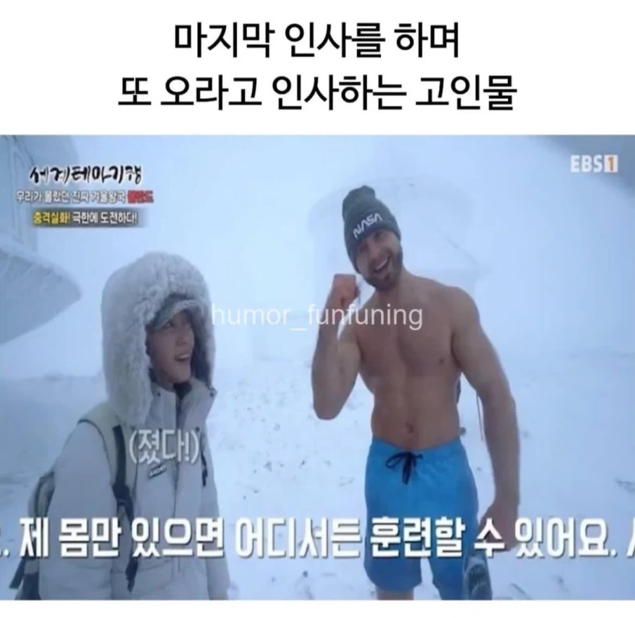 설산에서 만난 고인물_11.webp