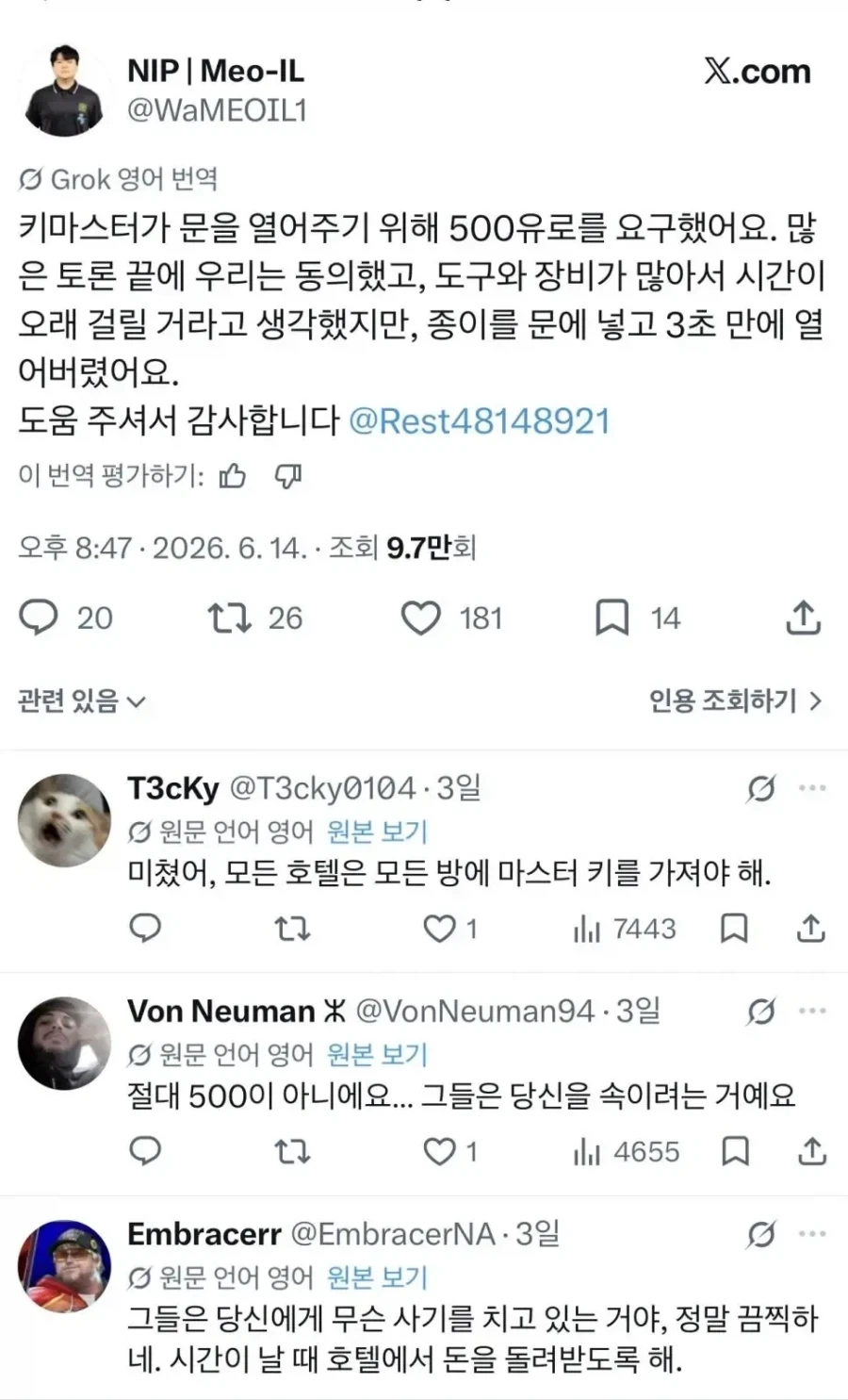 프랑스에서 사기당한 한국 철권 선수_4.webp