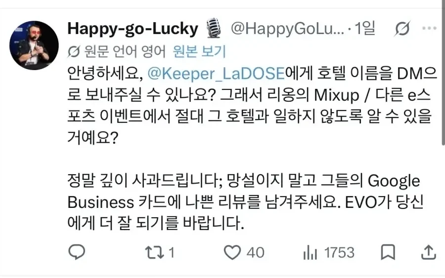 프랑스에서 사기당한 한국 철권 선수_8.webp