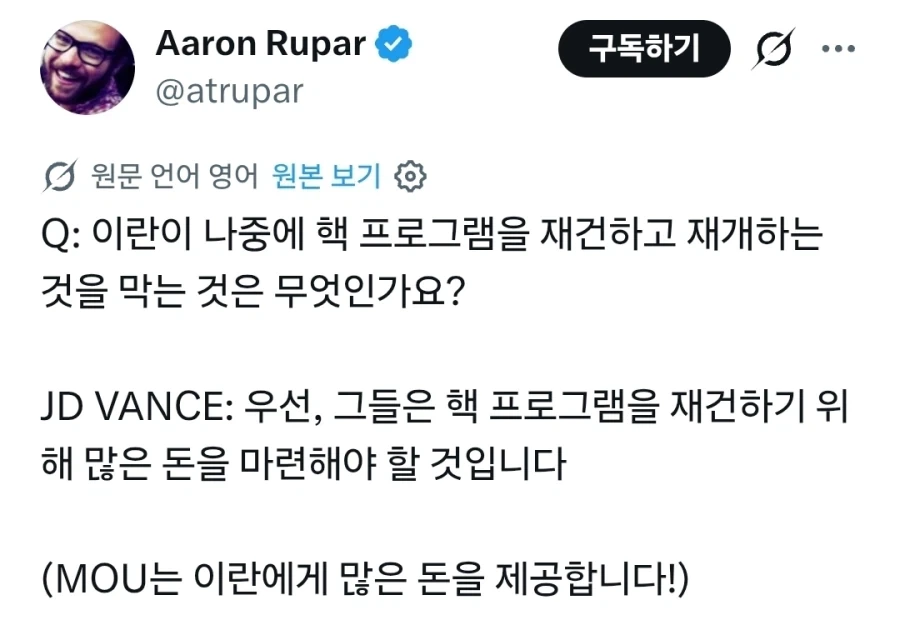 이란이 다시는 핵무기 못만드는 이유.jpg_1.webp