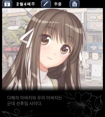 한국적 요소가 듬뿍 들어간 국내 미연시게임 설정_1.webp