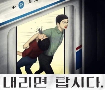 의외로 지하철에서 많이 안지켜지는 것_1.webp