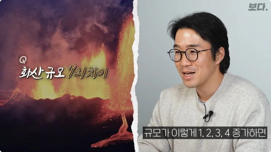 화산 규모 1의 차이.jpg_1.webp