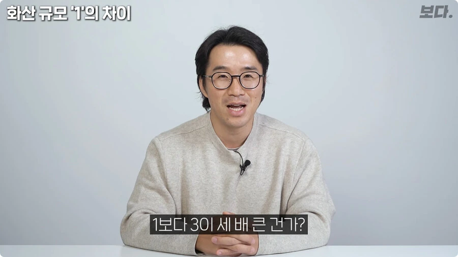 화산 규모 1의 차이.jpg_3.jpg