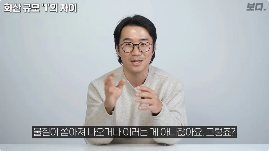 화산 규모 1의 차이.jpg_19.jpg