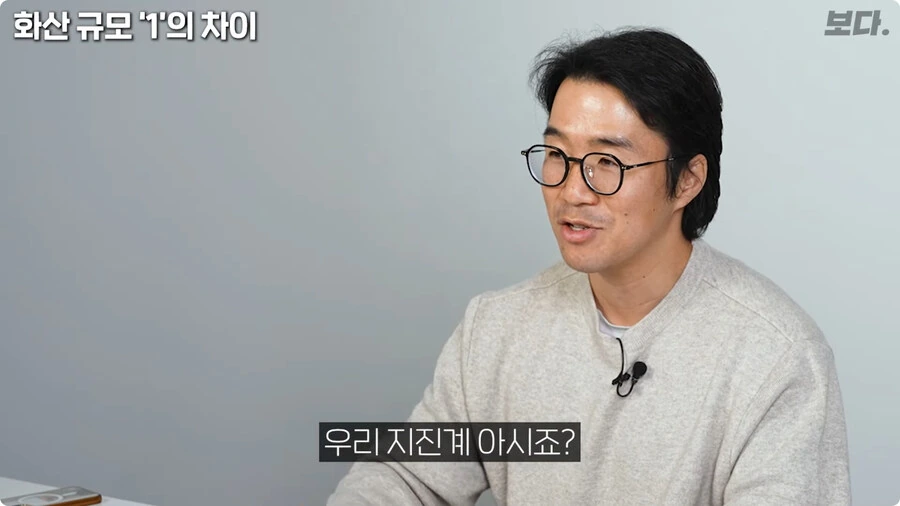 화산 규모 1의 차이.jpg_24.jpg