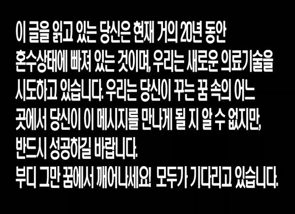 치직...치지직...이 글을 반드시 봐주세요...치직..._1.webp