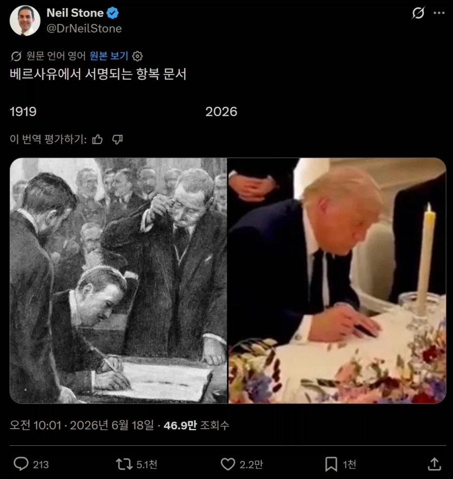 베르사유 궁전에서 서명되는 항복문서_1.webp