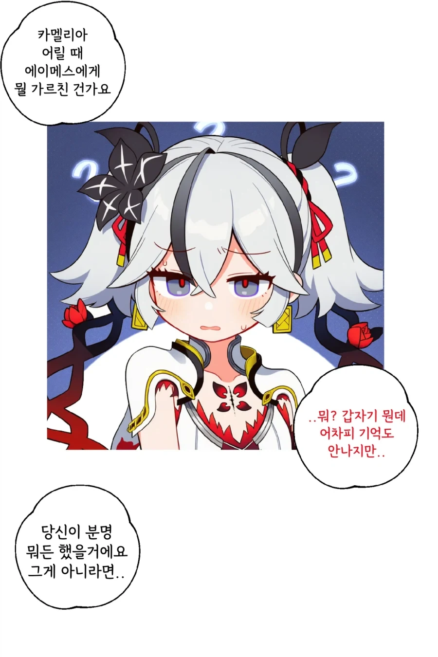 명조)나쁜것만 배웠나..._1.webp