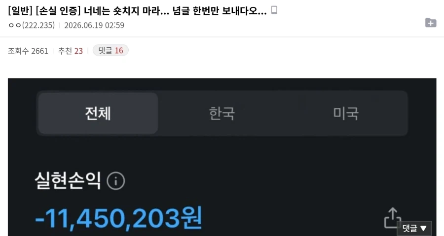 주식)너네는 숏치지 마라... 념글 한번만 보내다오..._1.webp
