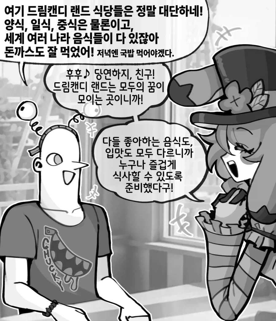 꿈과 환상의 테마파크_9.webp