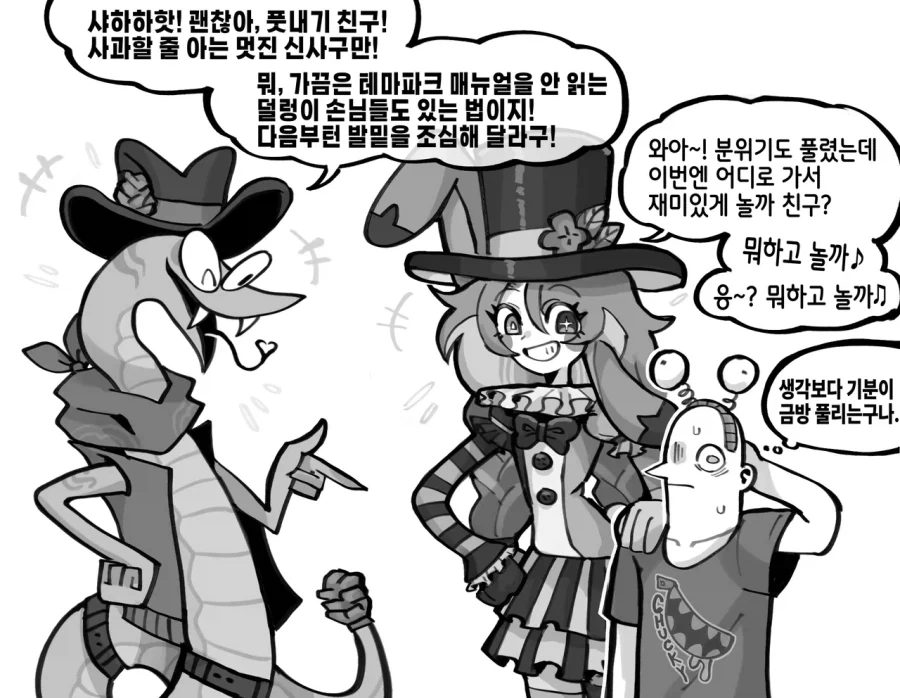 꿈과 환상의 테마파크_14.webp