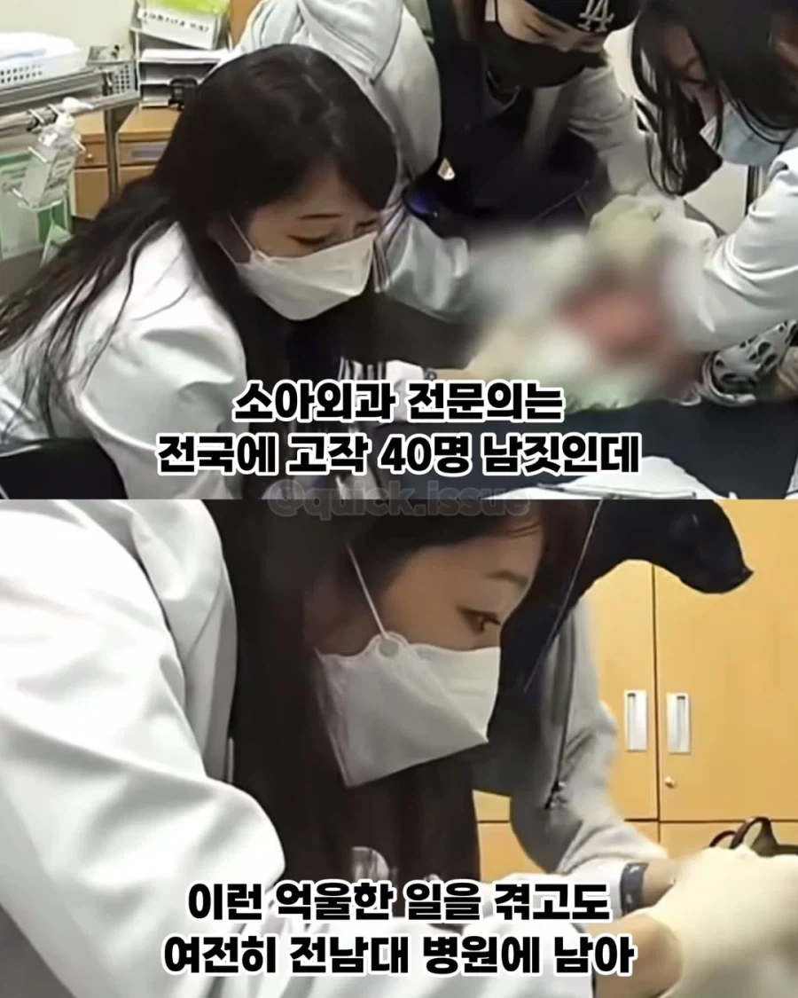 의료 소송 당한 소아외과 의사의 최후.jpg_8.webp