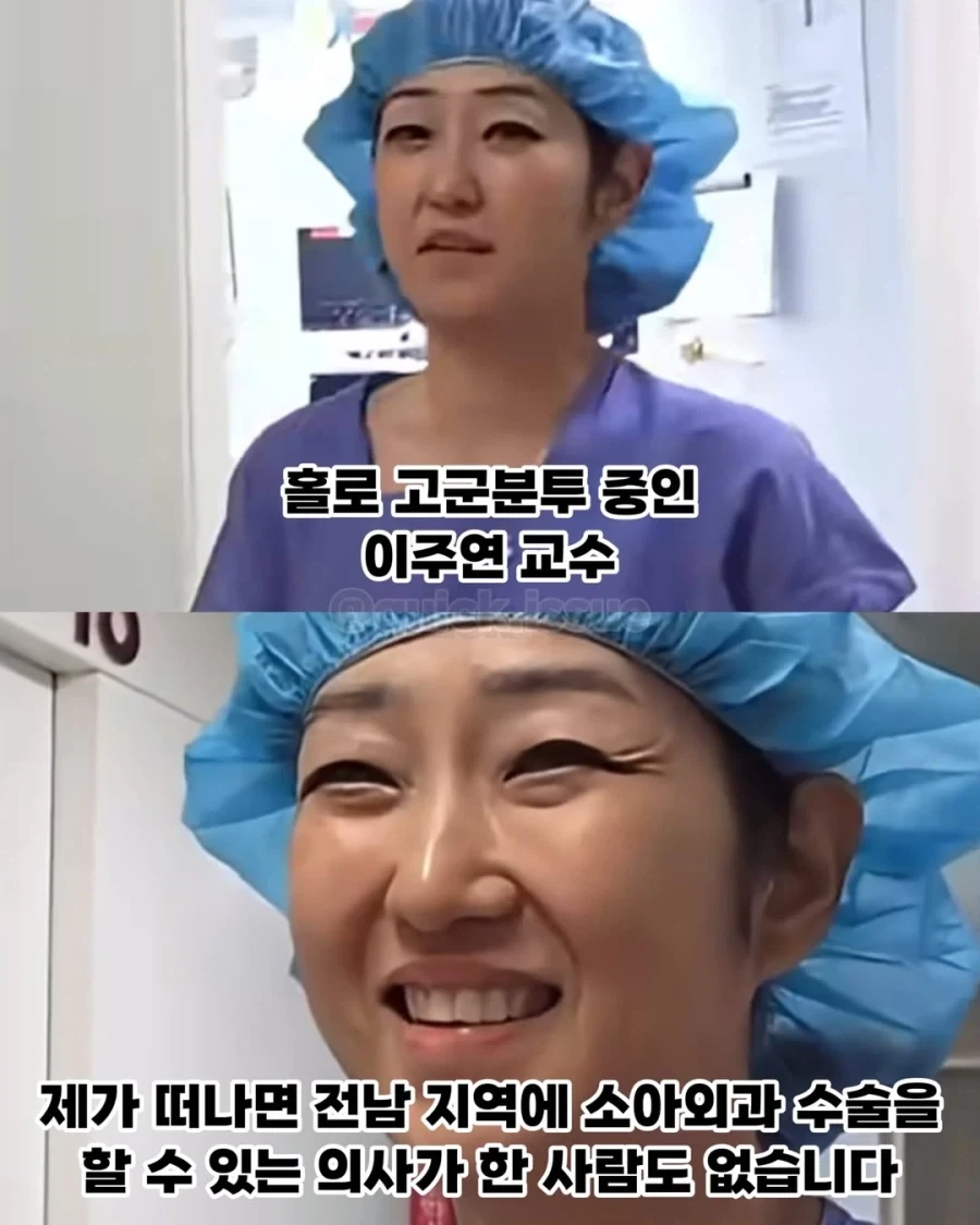 의료 소송 당한 소아외과 의사의 최후.jpg_9.webp