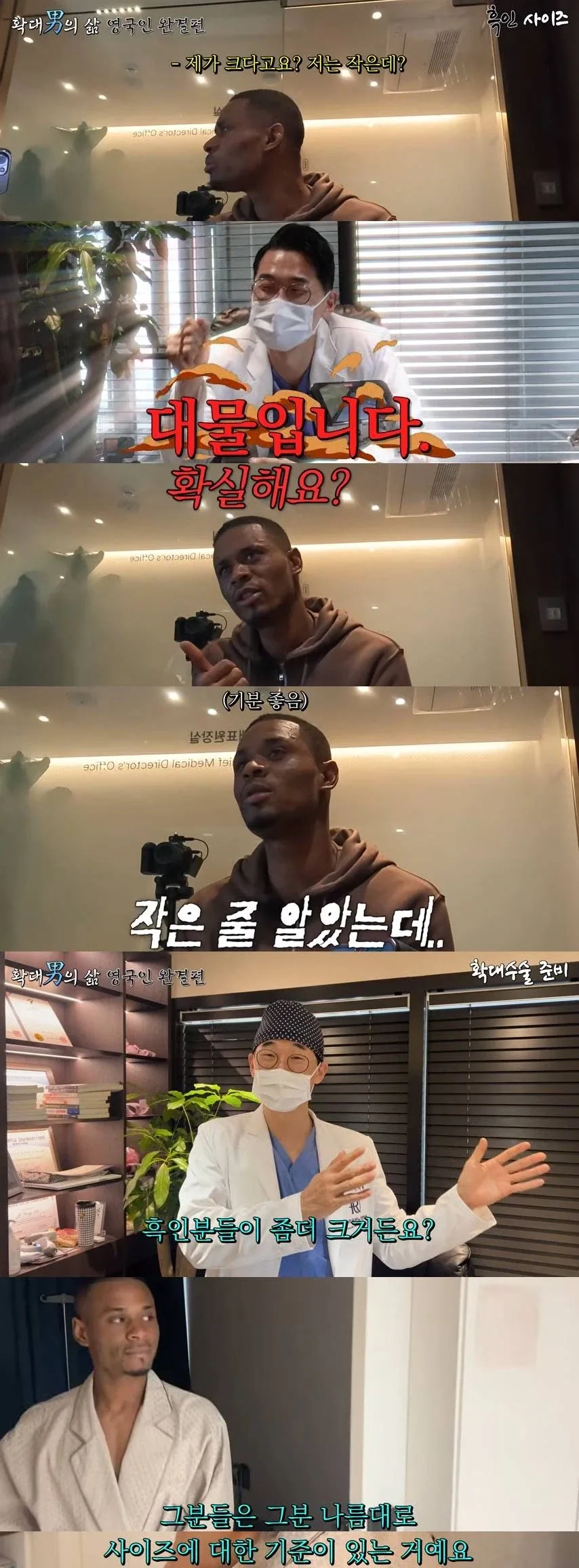 자기자신을 잘 몰랐던 흑형_1.webp