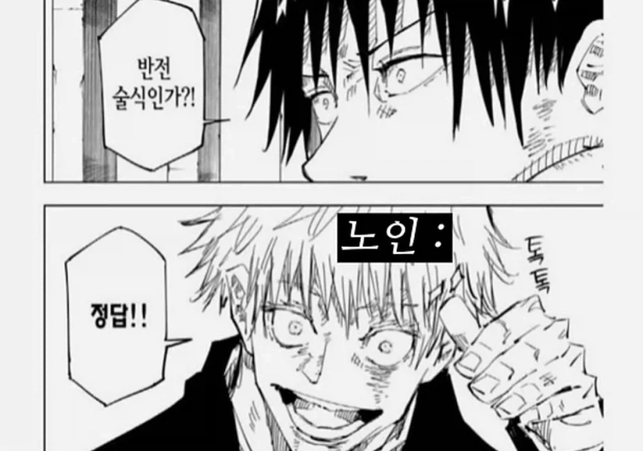 치매를 치매해버림_2.webp