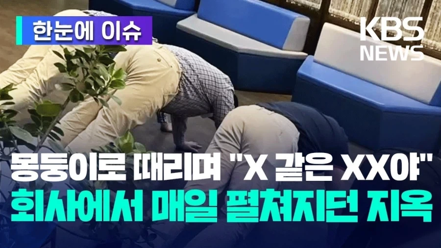 최악의 회사_1.webp