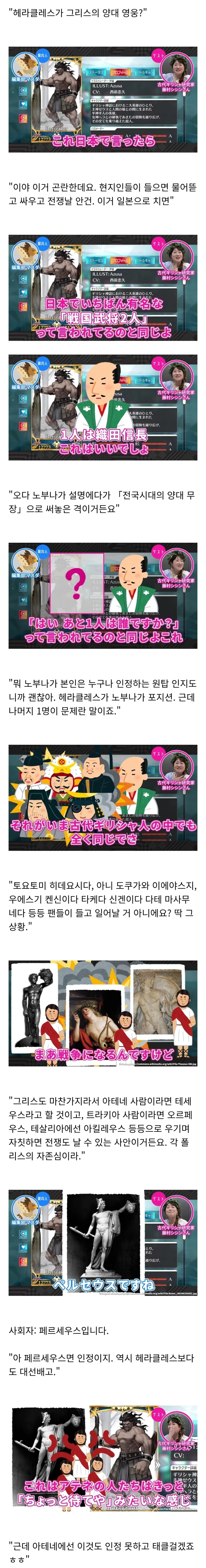 페이트) 페그오 설정 보고 당황한 그리스 신화 연구가_1.webp