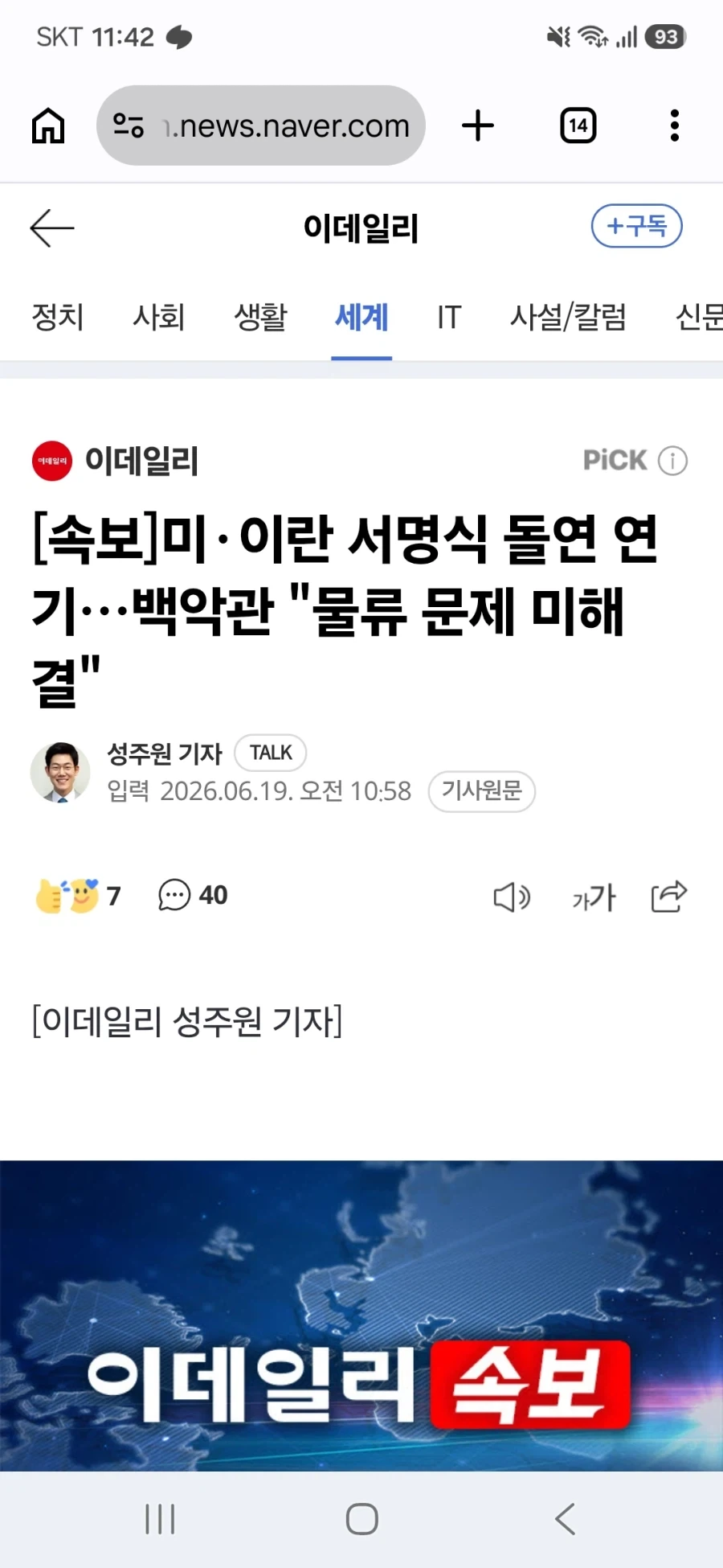 ???: 휴전 할줄알았음?_1.webp