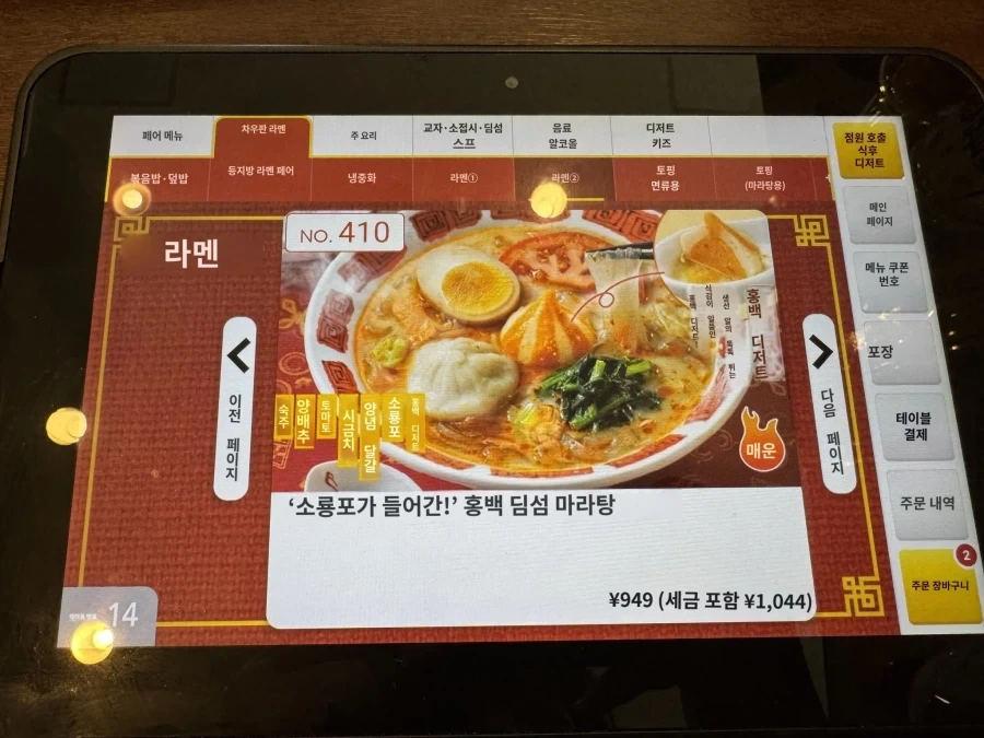 의외로 중국인이 기겁하는 음식.twit_2.webp