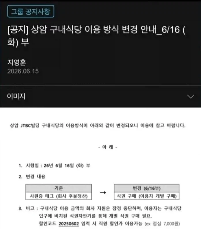 지금 홍명보를 제일 증오할 기업 1위_1.webp