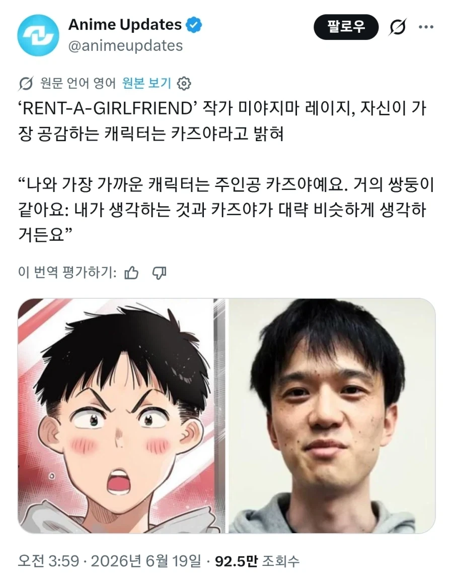 여친빌리겠습니다 작가, 주인공한테서 자신의 모습을 느낀다 고백_1.webp
