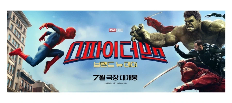 스파이더맨 브랜드 뉴데이 새 포스터_1.webp