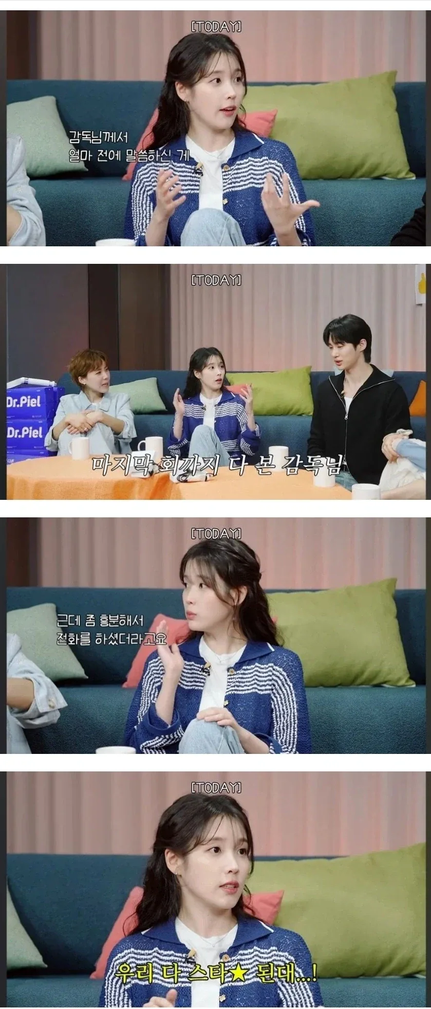 대군부인 감독이 배우들한테 한말_1.webp