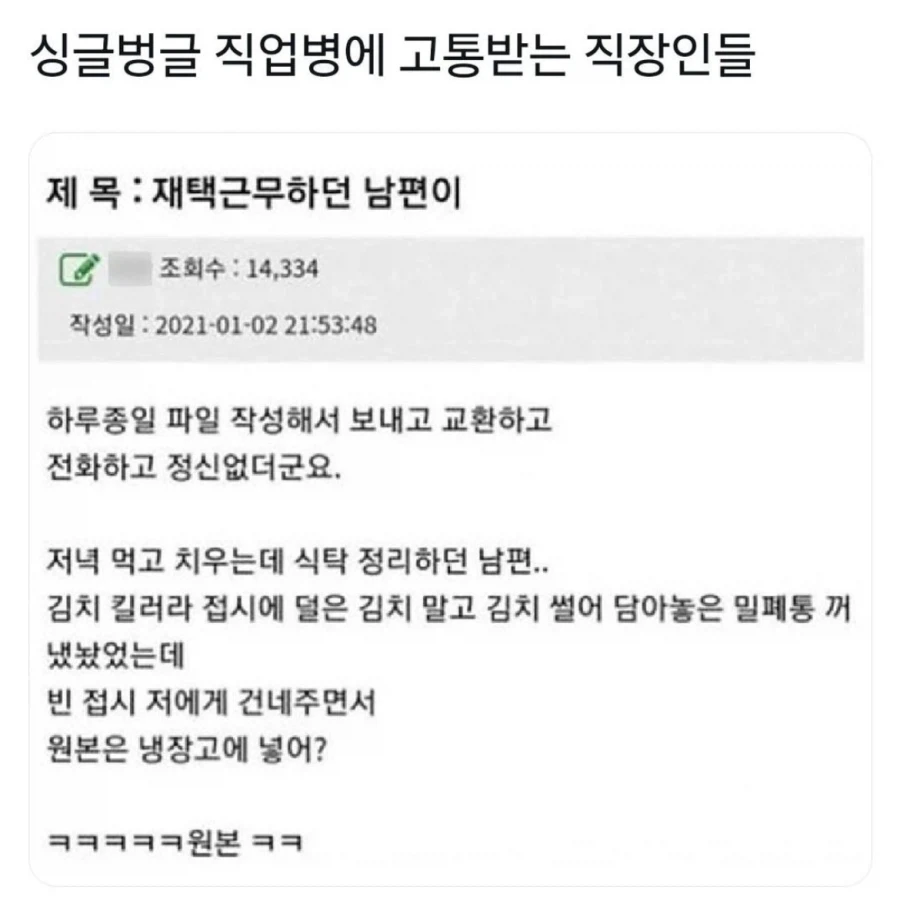 재택근무 하는 남편 특_1.webp