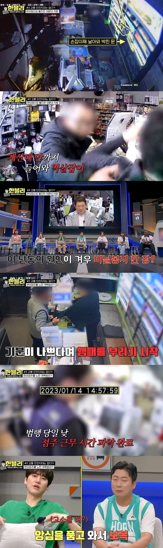 차 풀악셀로 편의점에 돌진한 손놈_1.webp