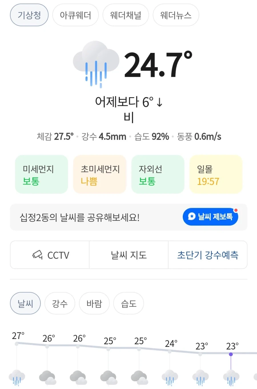 1시간전에 31도 였는데_1.webp