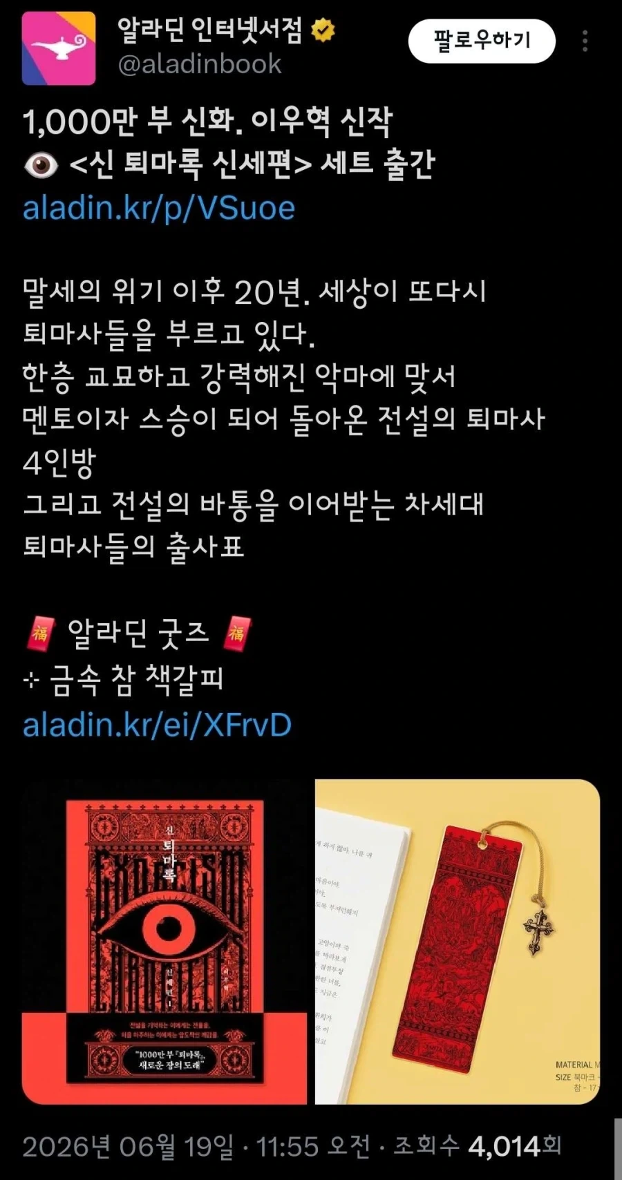퇴마록) 뭐요 ㅅㅂ?_1.webp