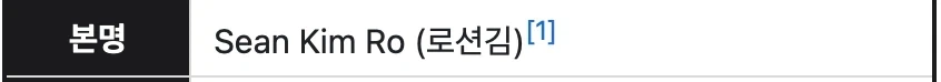 뭐? 이름이 로션이라고? 그런 이름이 어딨어!_2.webp