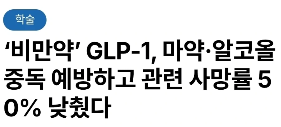 과학자들